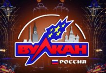 Что можно увидеть в казино Russian Vulkan