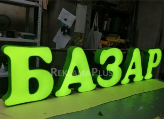 Что важно знать о наружной рекламе