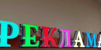 Какие бывают рекламные вывески