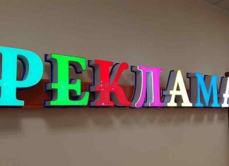 Какие бывают рекламные вывески