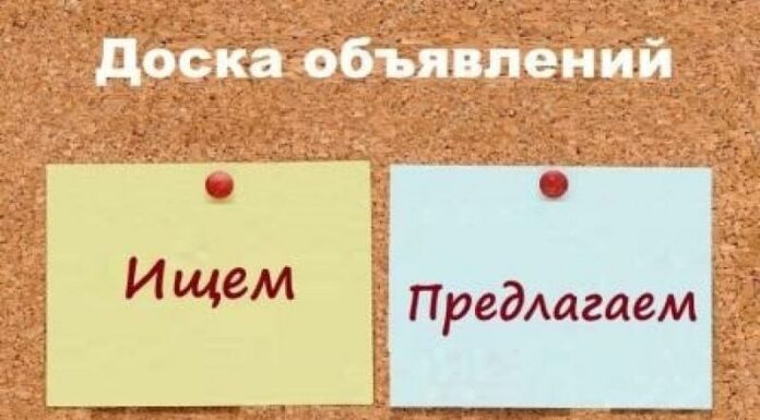 Как рекламировать свои услуги?